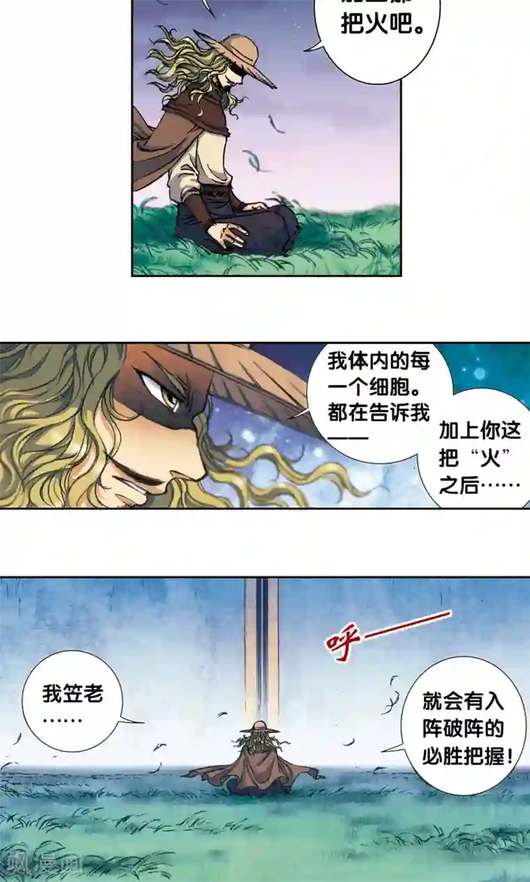 星海镖师第164话 兔子出窝