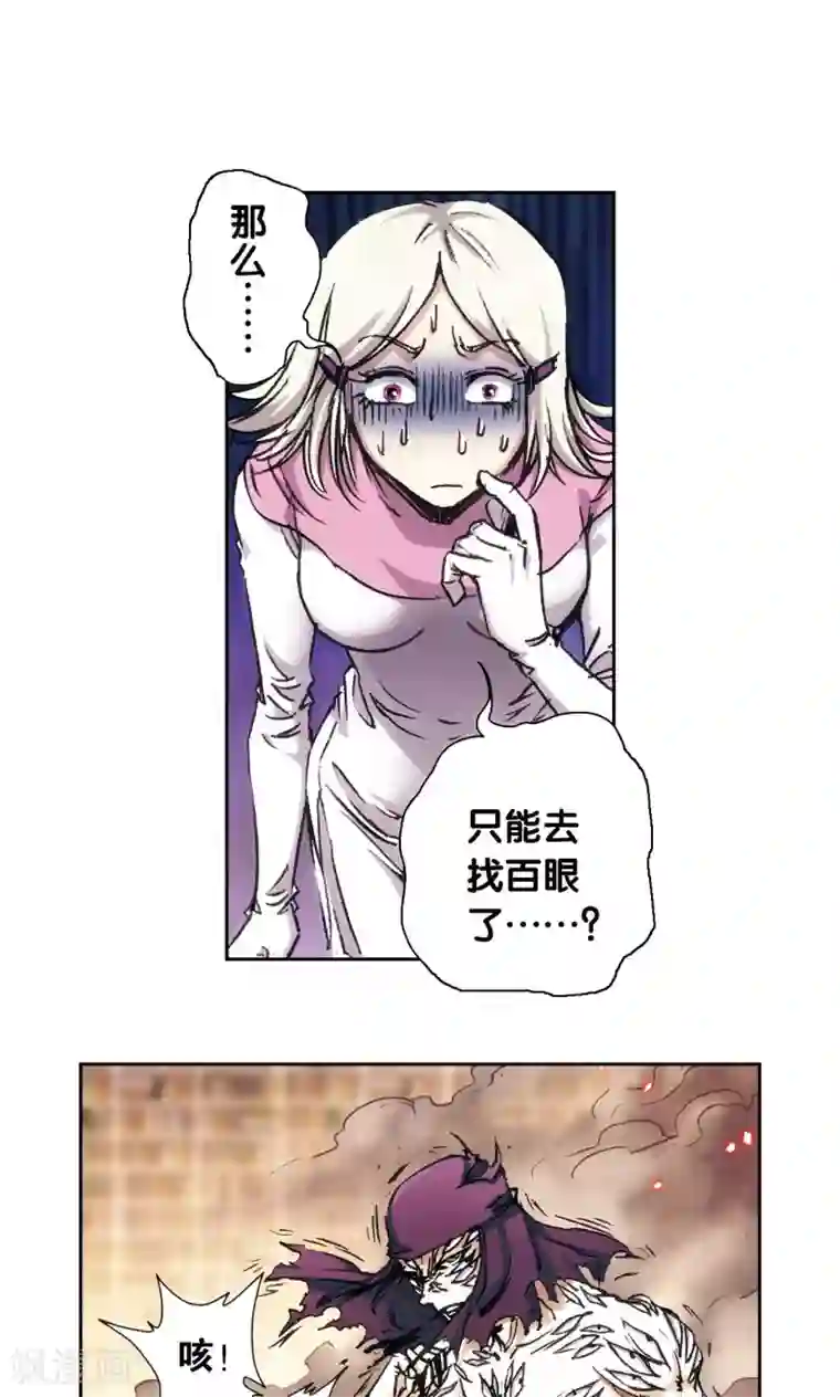 星海镖师第164话 兔子出窝