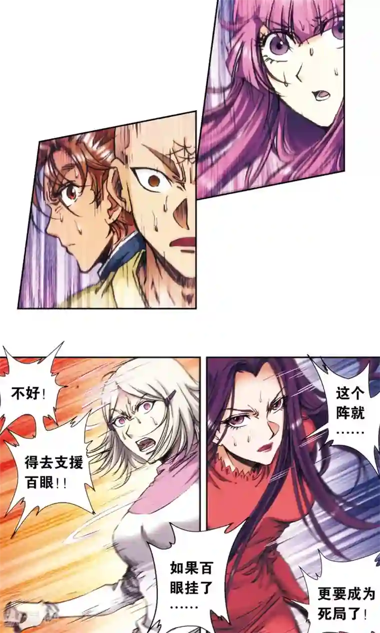 星海镖师第164话 兔子出窝