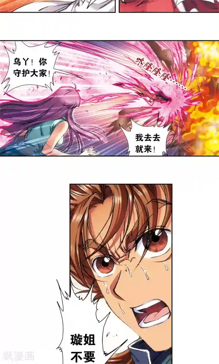 星海镖师第164话 兔子出窝