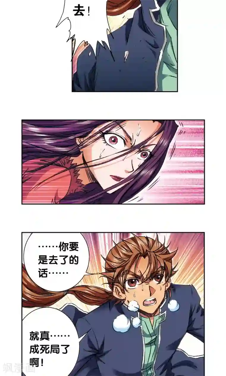 星海镖师第164话 兔子出窝