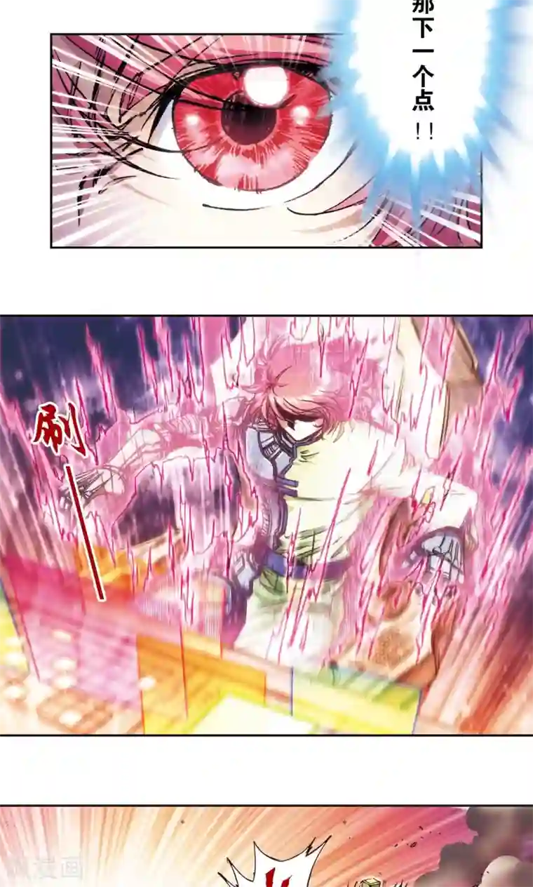 星海镖师第164话 兔子出窝