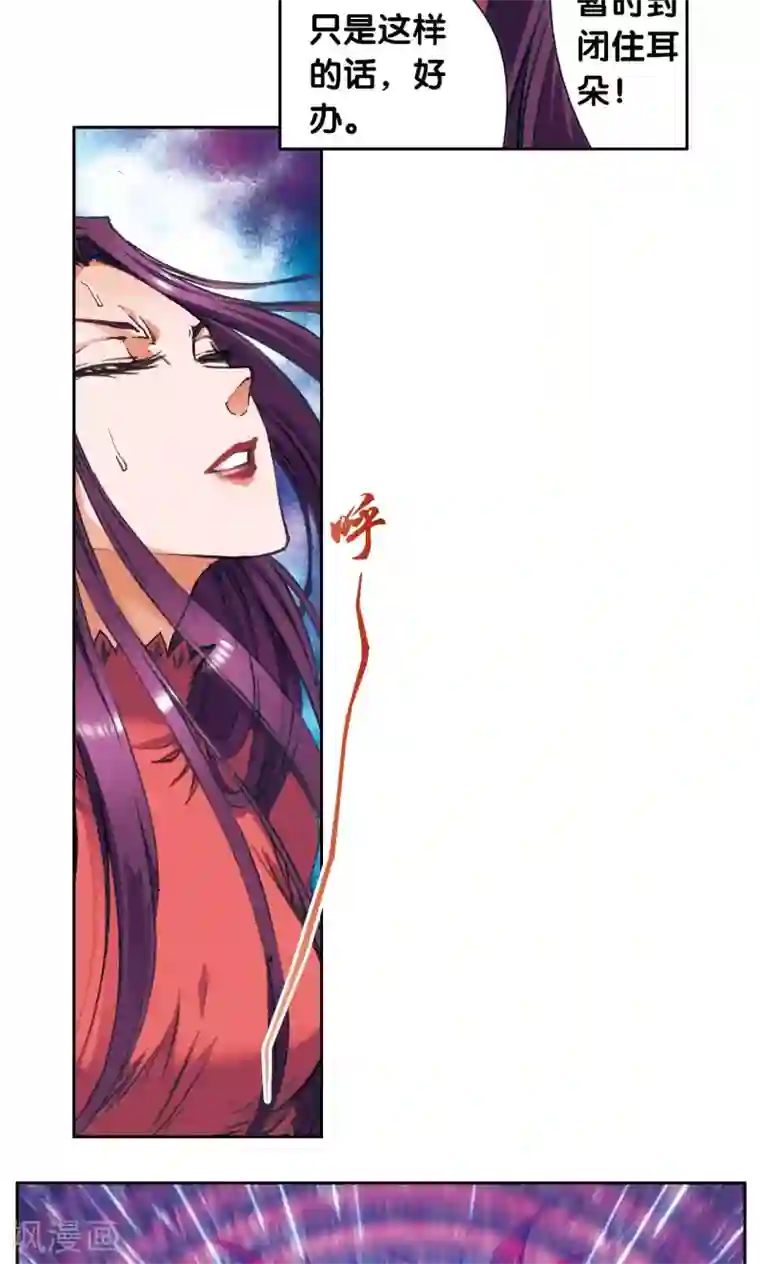 星海镖师第165话 小镖的发现