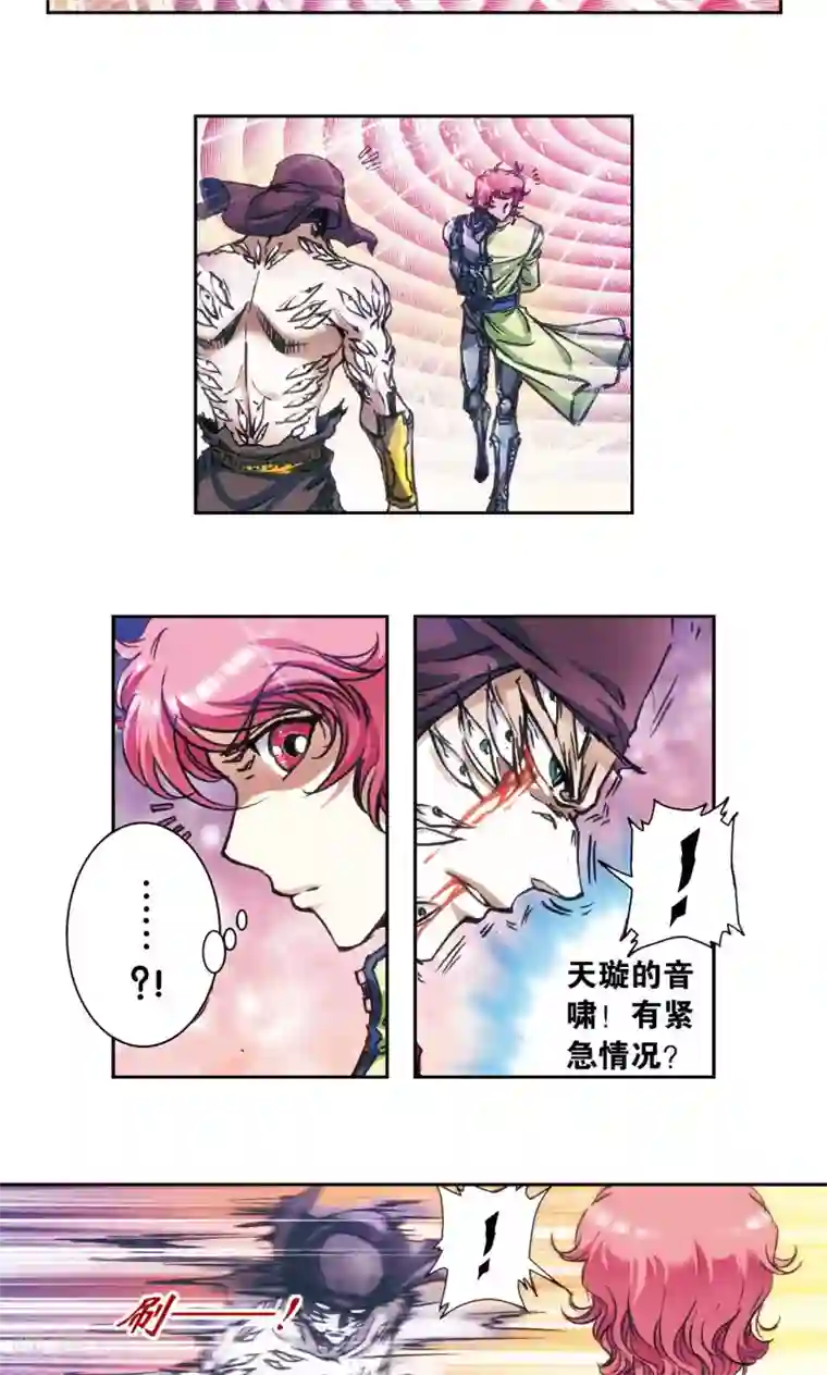 星海镖师第165话 小镖的发现