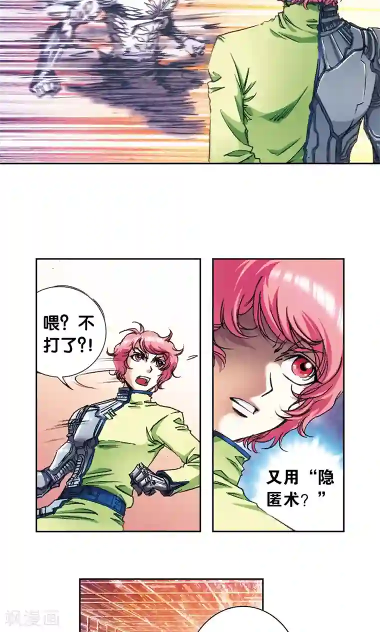 星海镖师第165话 小镖的发现