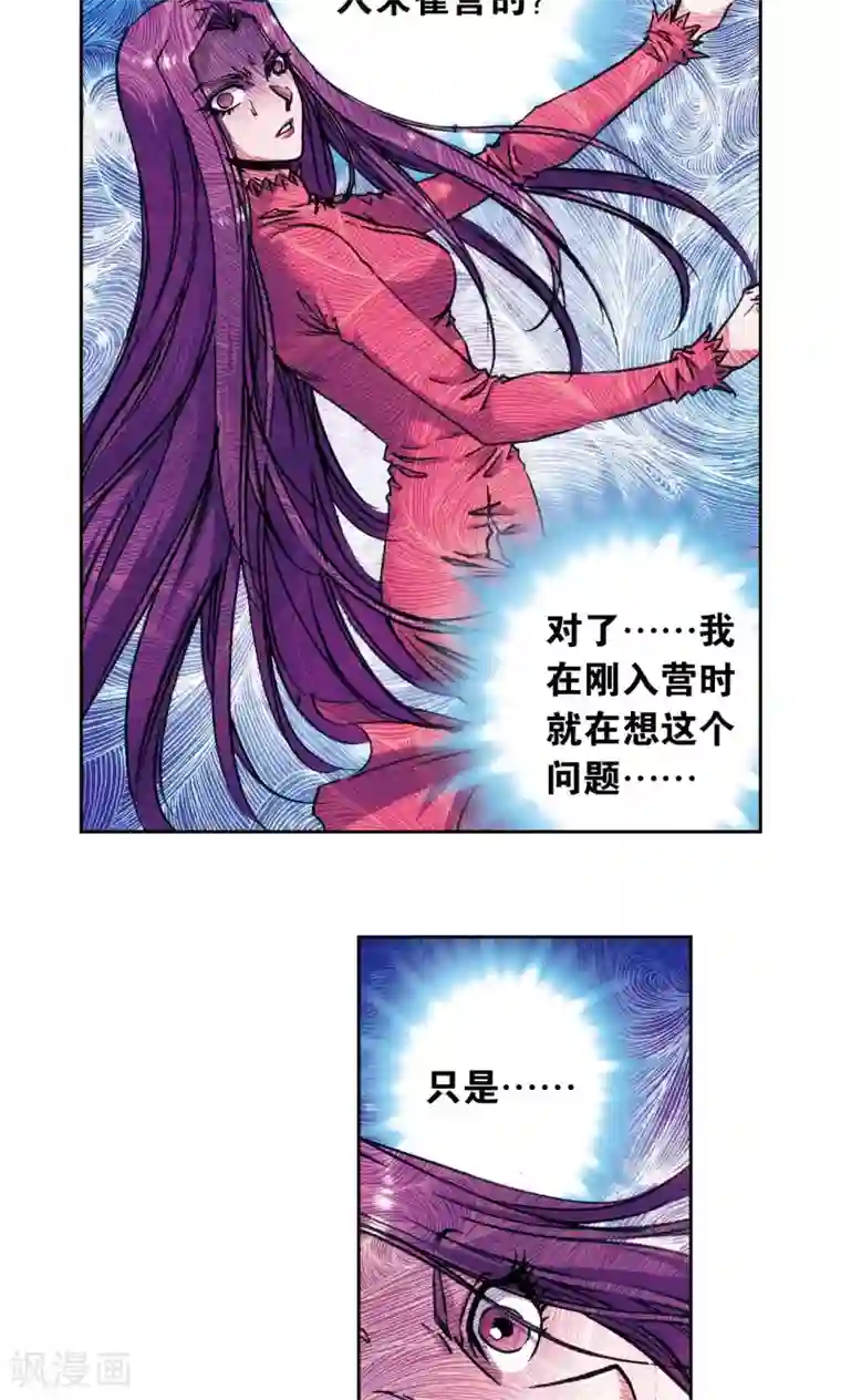 星海镖师第165话 小镖的发现