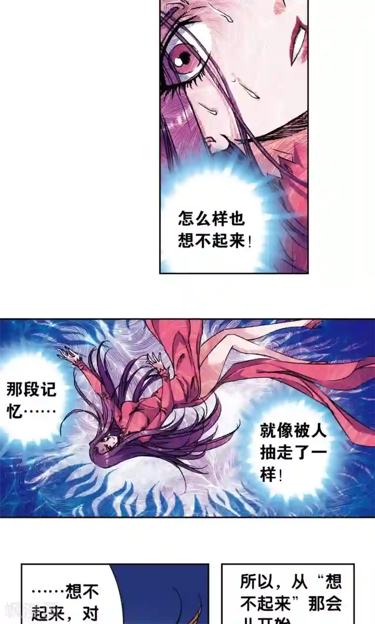 星海镖师第165话 小镖的发现