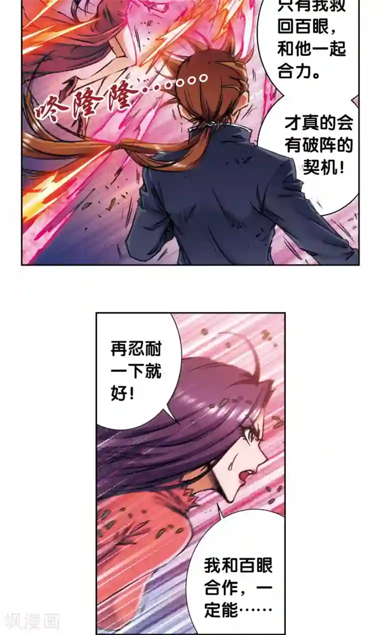 星海镖师第165话 小镖的发现