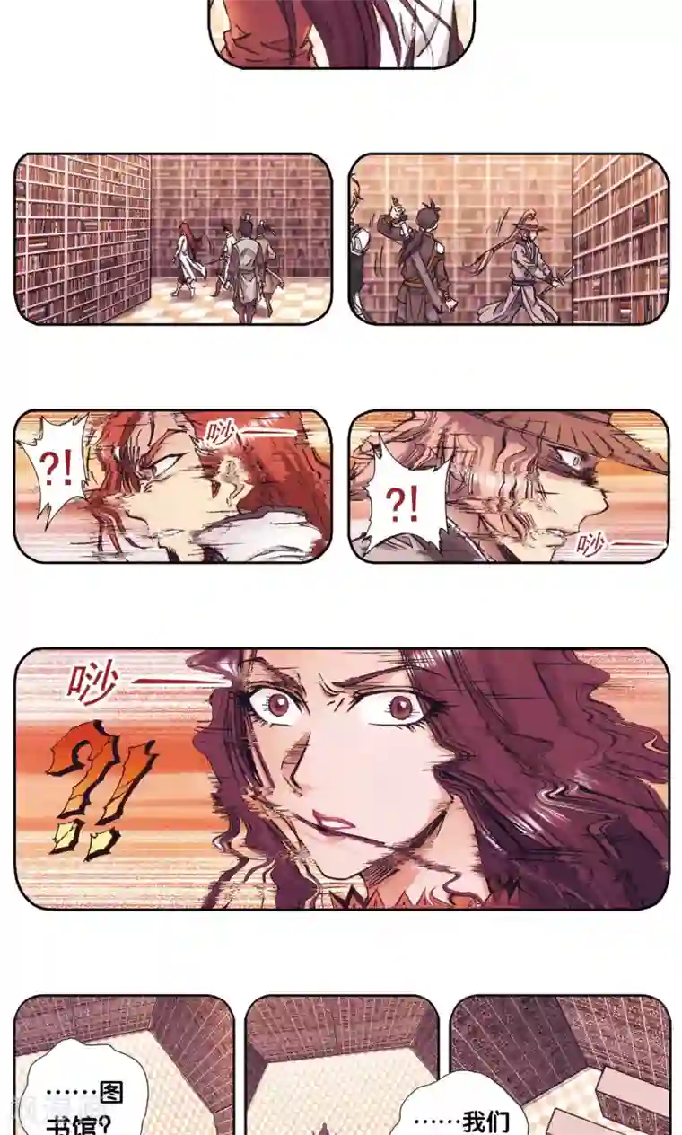 星海镖师第165话 小镖的发现