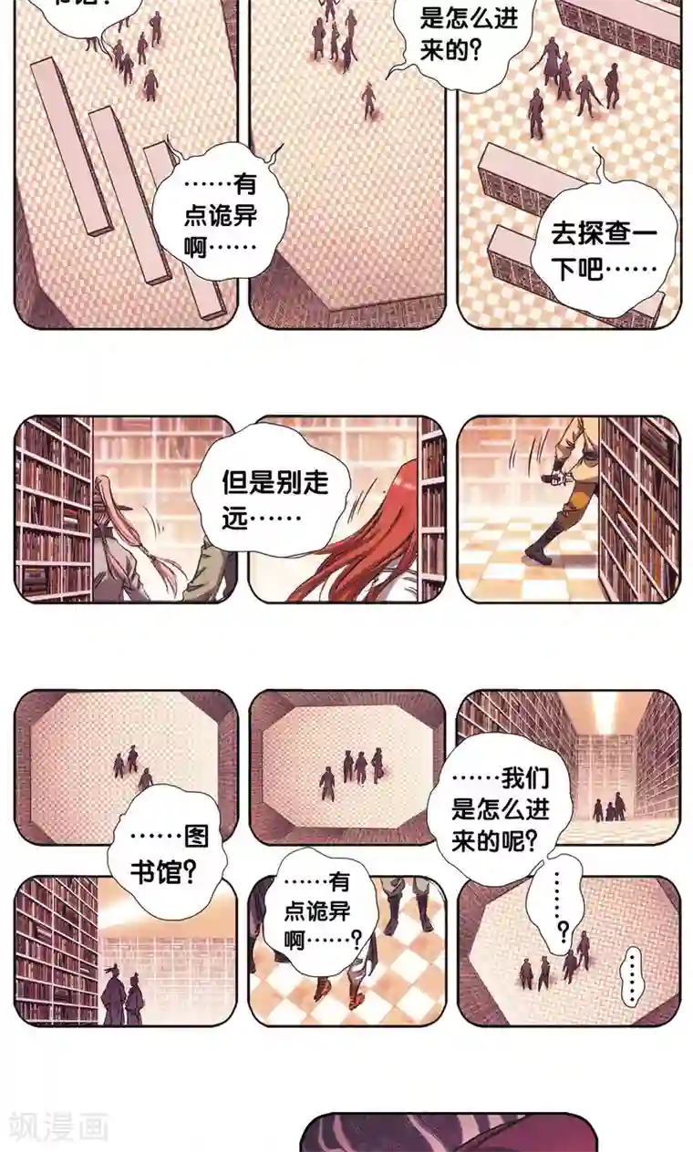 星海镖师第165话 小镖的发现