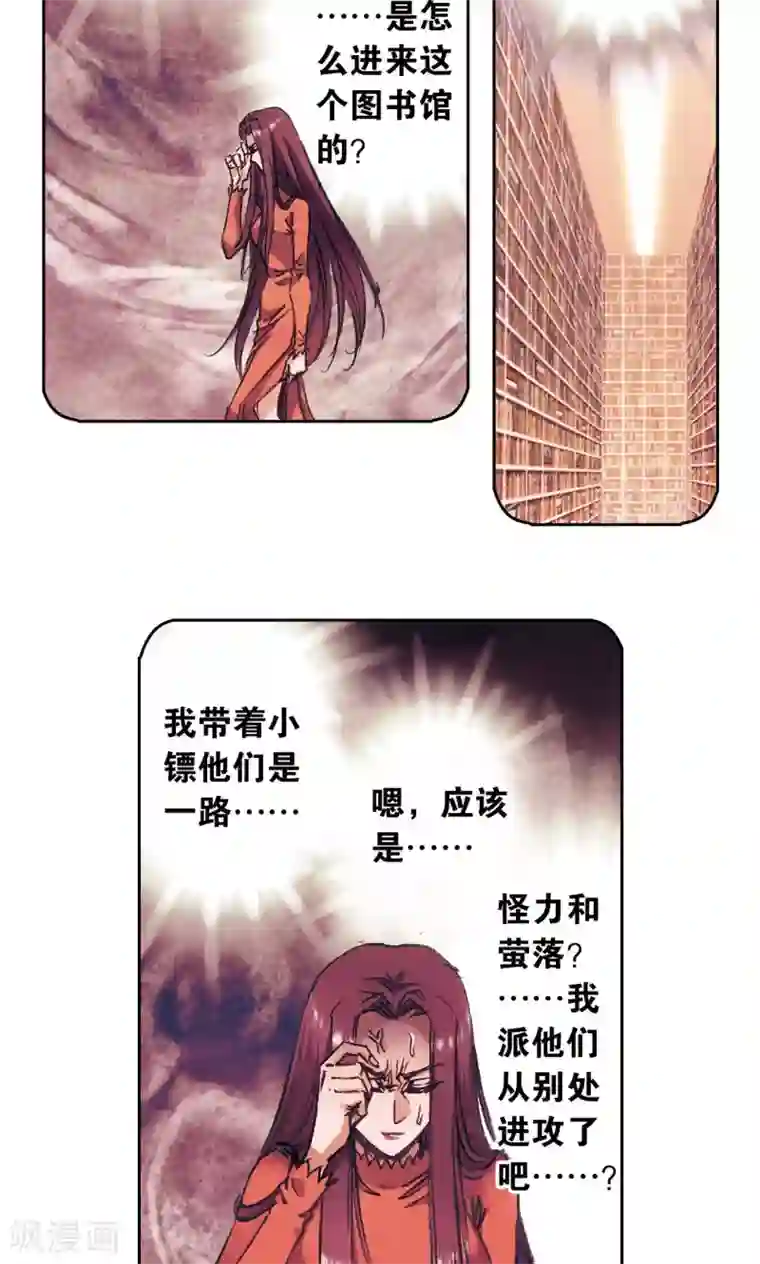 星海镖师第165话 小镖的发现