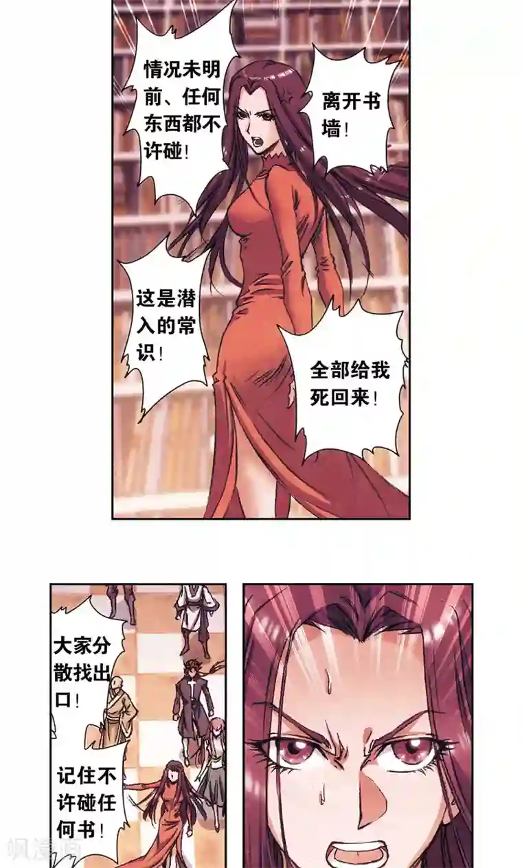 星海镖师第165话 小镖的发现