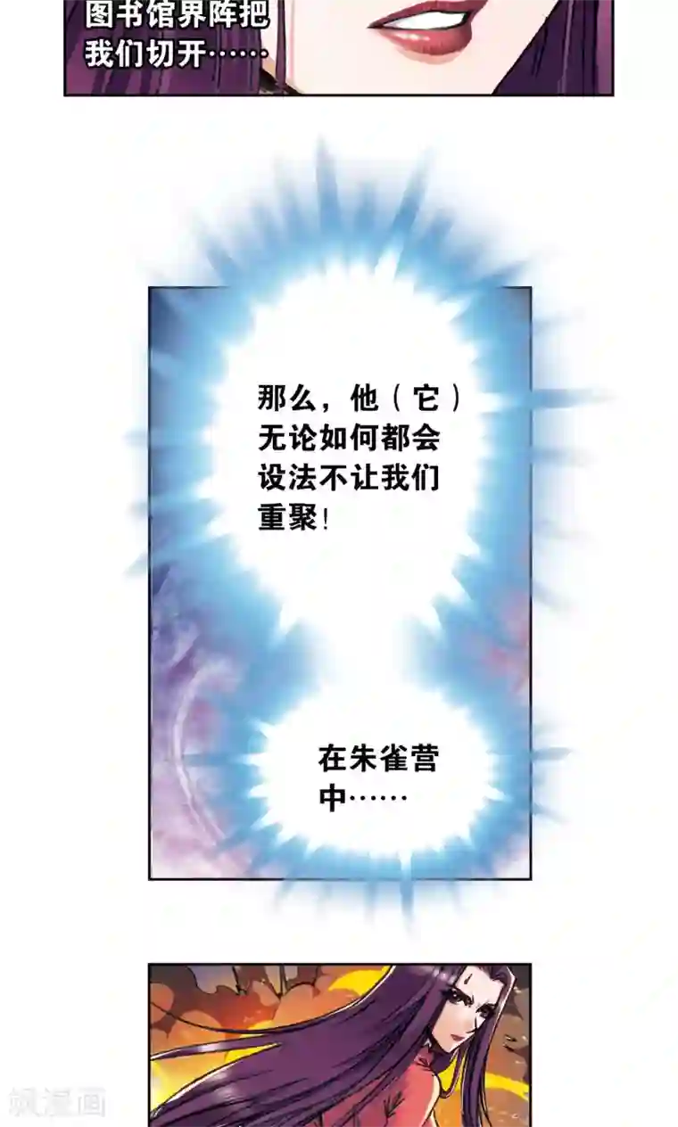 星海镖师第165话 小镖的发现