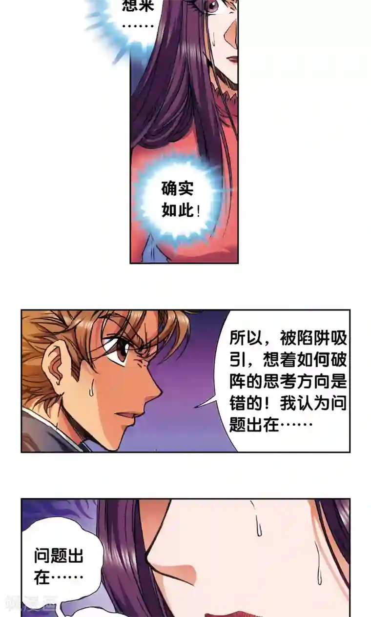 星海镖师第165话 小镖的发现