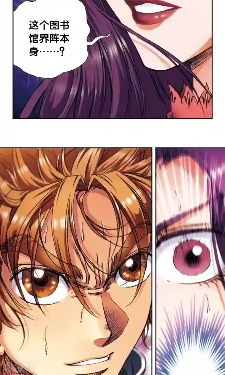 星海镖师第165话 小镖的发现