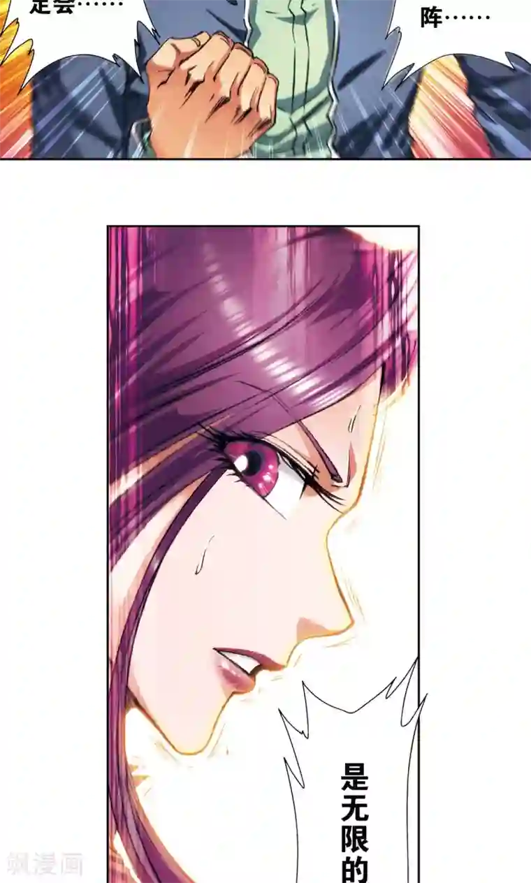 星海镖师第165话 小镖的发现