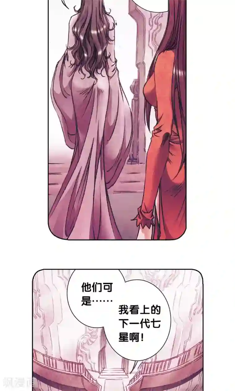 星海镖师第165话 小镖的发现