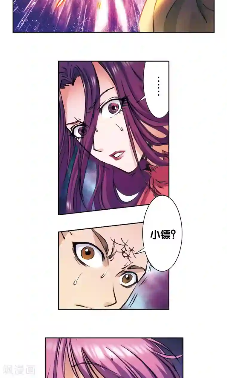 星海镖师第166话 阵中帝王