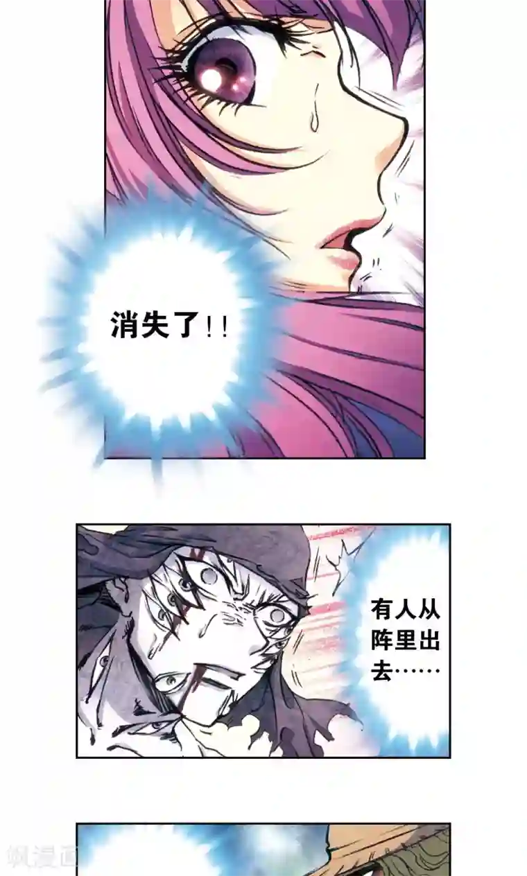 星海镖师第166话 阵中帝王