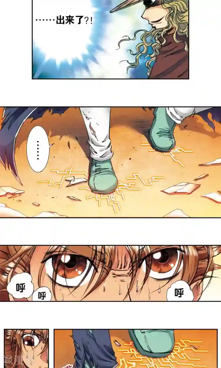 星海镖师第166话 阵中帝王