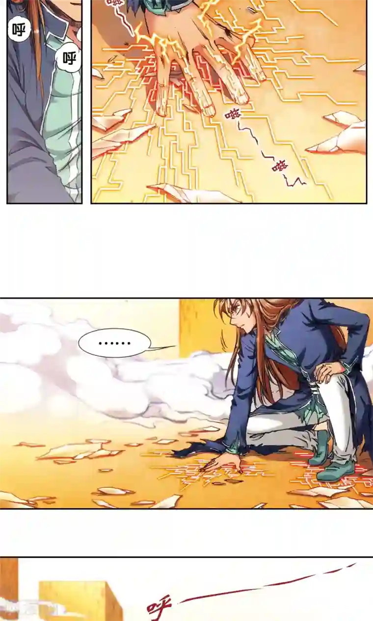 星海镖师第166话 阵中帝王