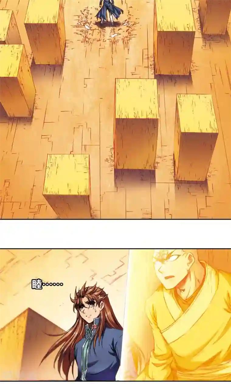 星海镖师第166话 阵中帝王