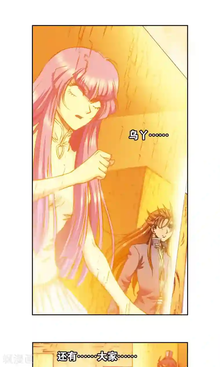 星海镖师第166话 阵中帝王