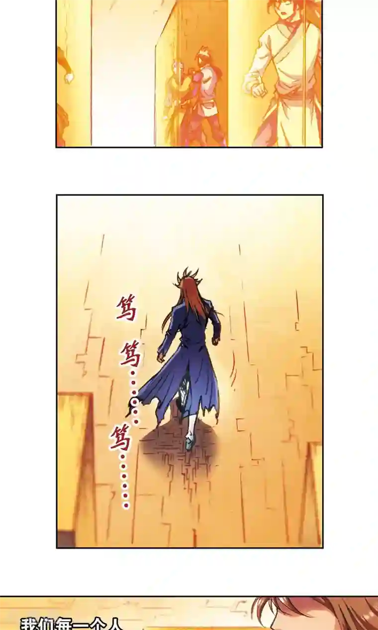 星海镖师第166话 阵中帝王