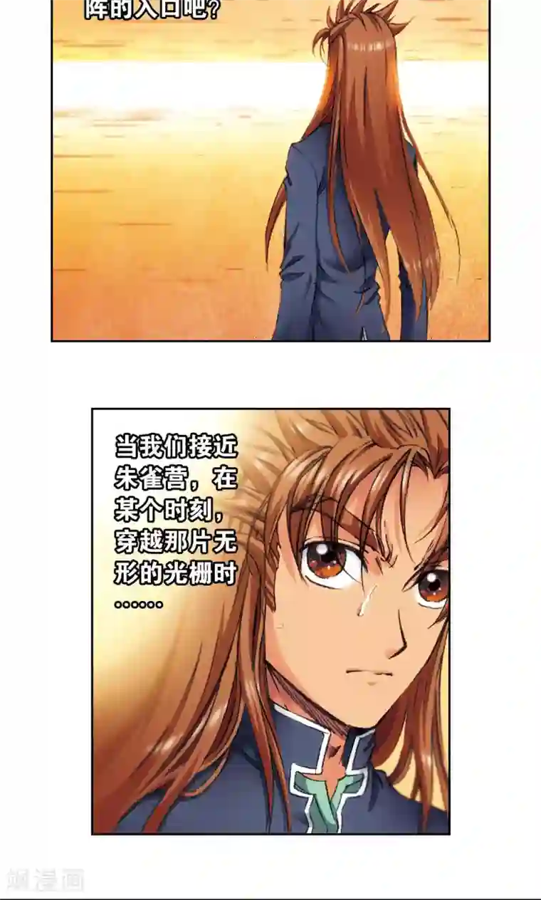 星海镖师第166话 阵中帝王