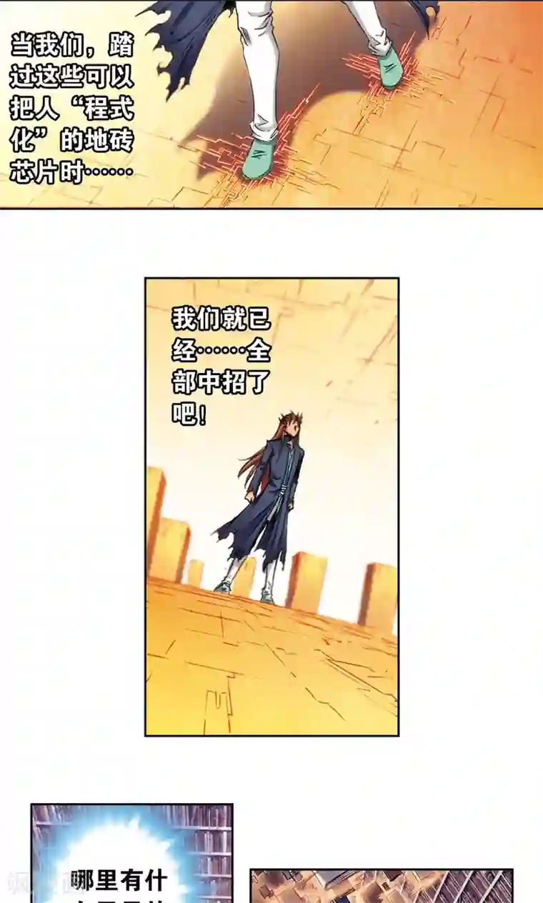 星海镖师第166话 阵中帝王