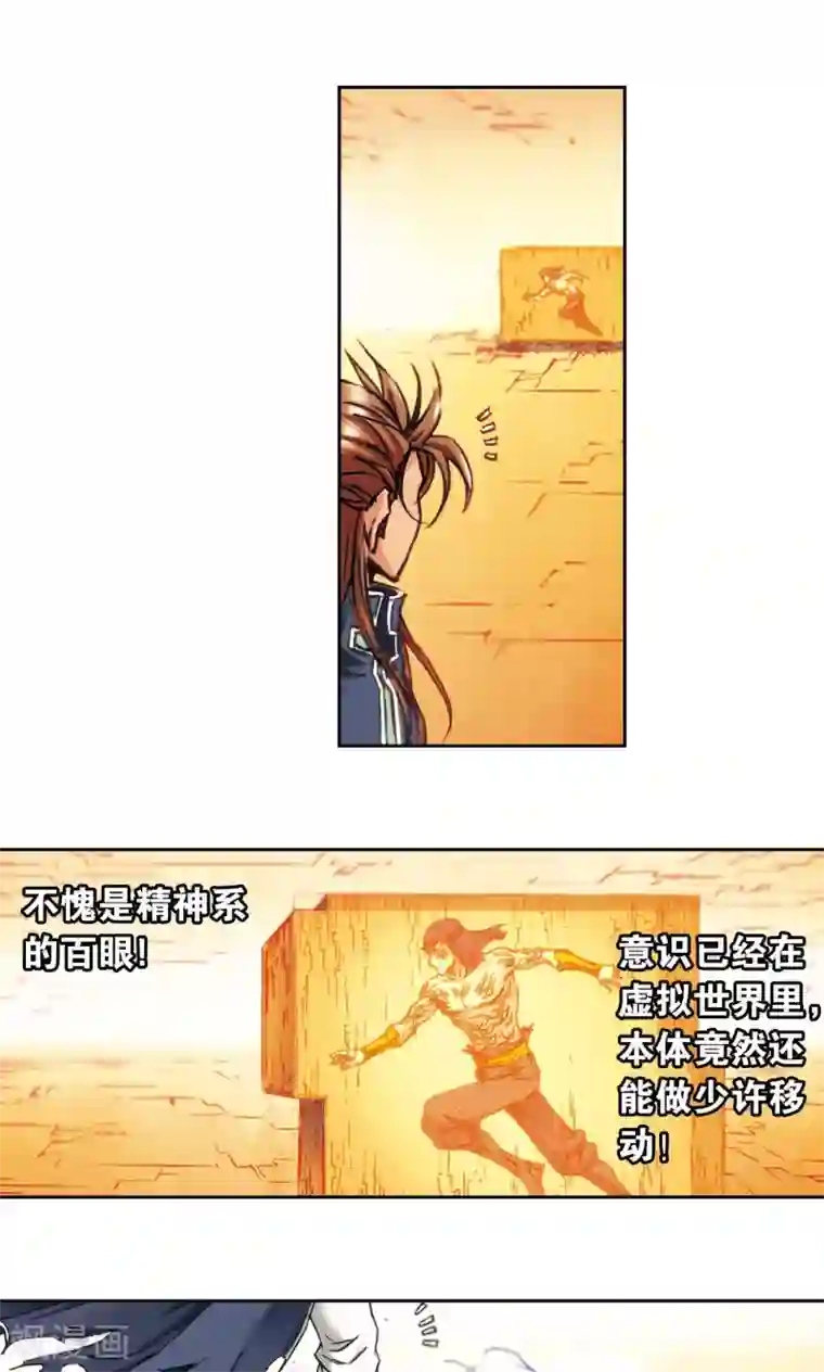 星海镖师第166话 阵中帝王