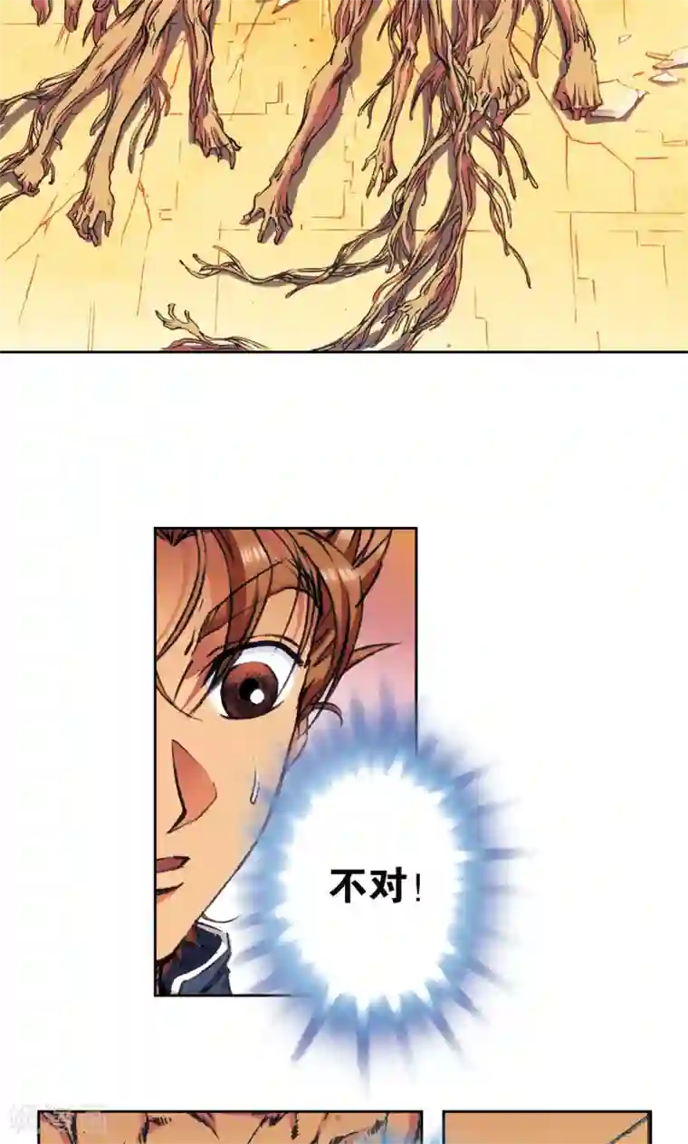 星海镖师第166话 阵中帝王