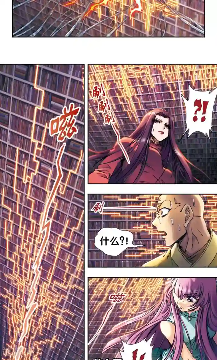 星海镖师第166话 阵中帝王