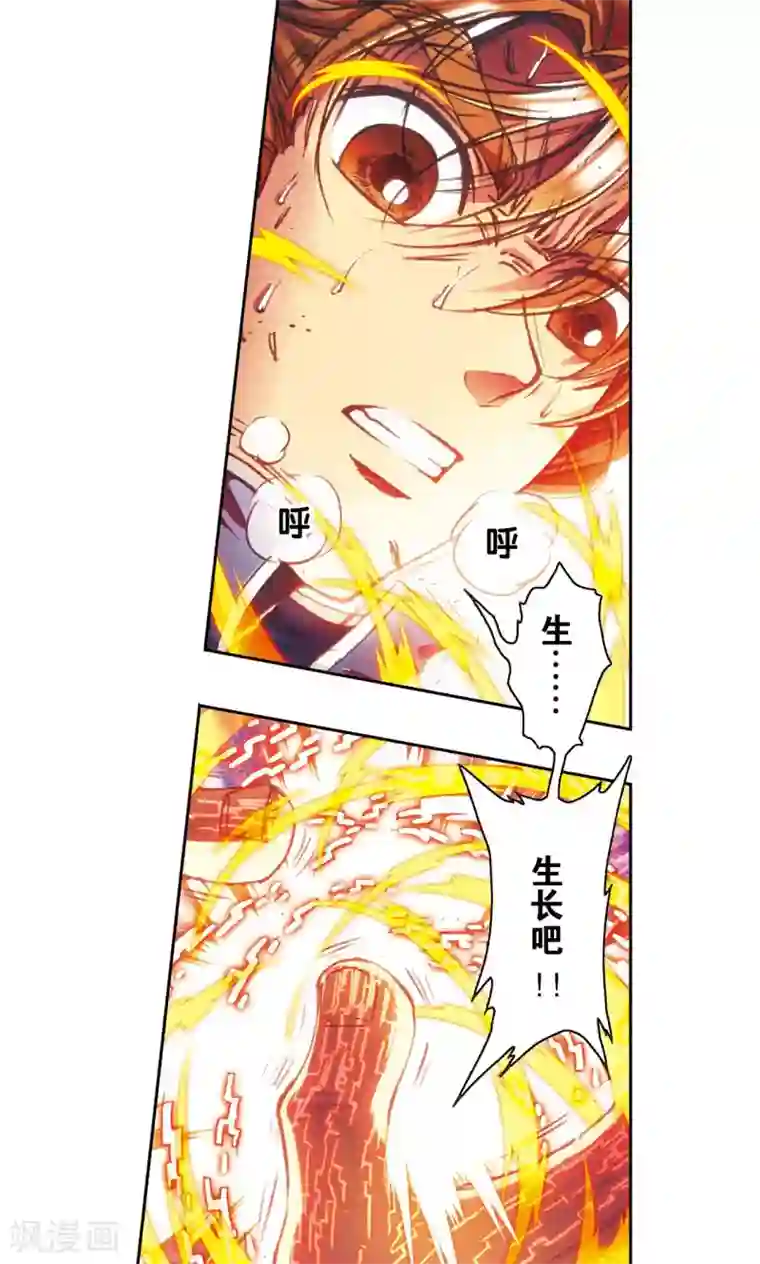 星海镖师第166话 阵中帝王