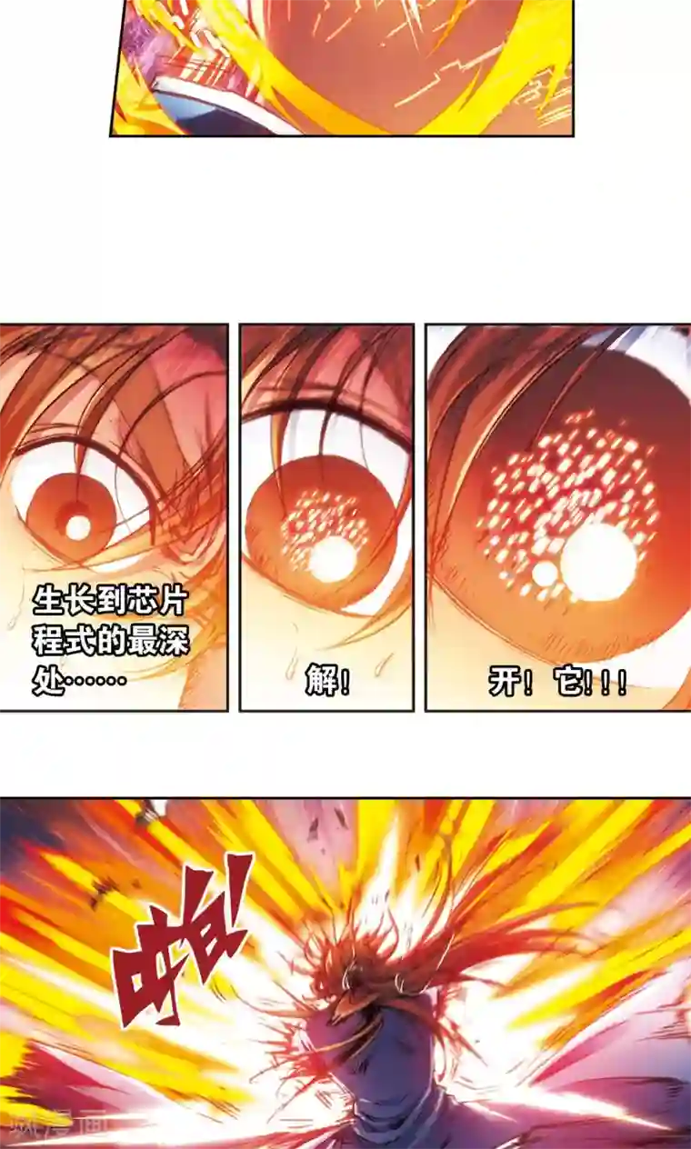 星海镖师第166话 阵中帝王