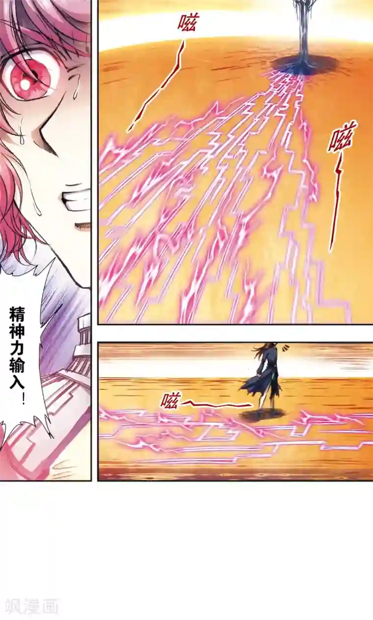 星海镖师第167话 阵内阵外