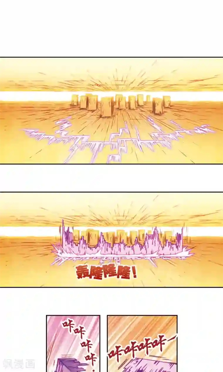 星海镖师第167话 阵内阵外