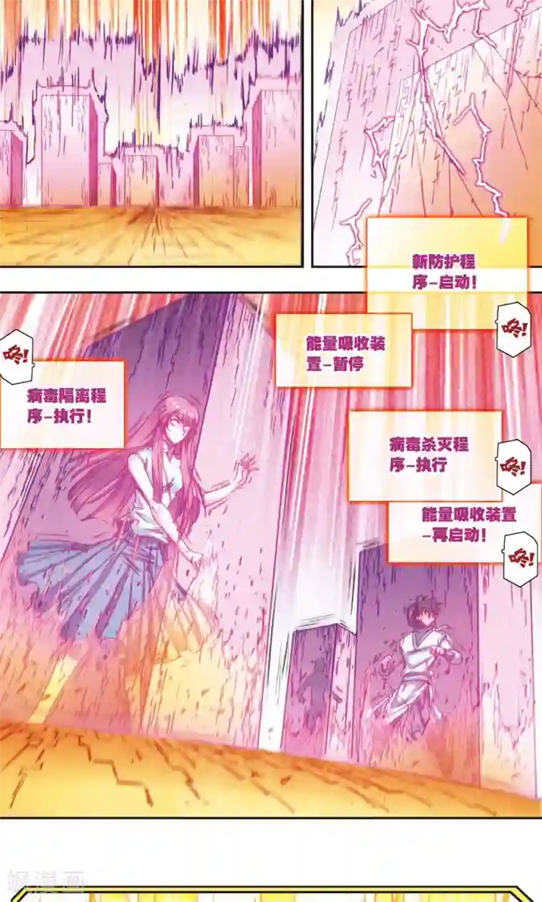 星海镖师第167话 阵内阵外