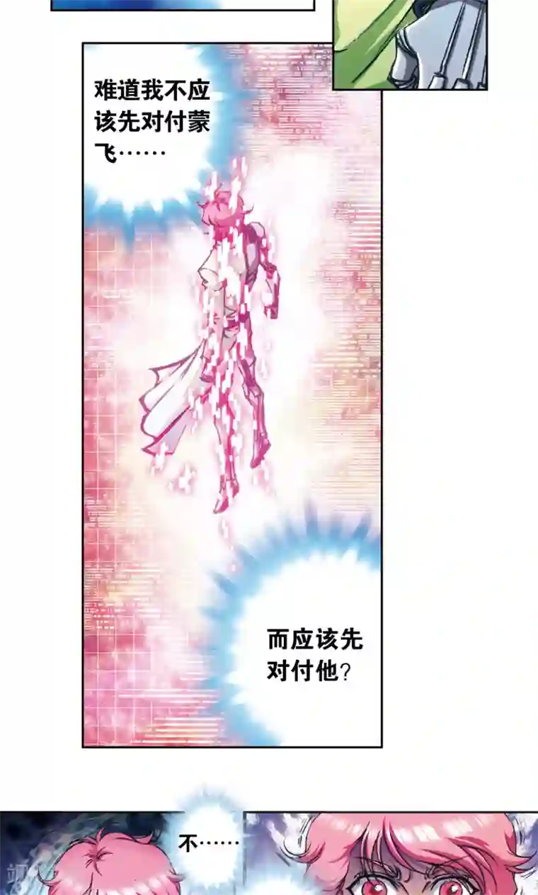 星海镖师第167话 阵内阵外