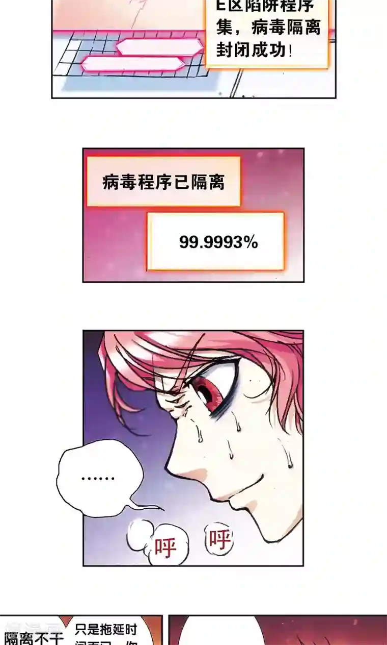 星海镖师第167话 阵内阵外