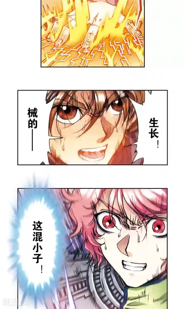 星海镖师第167话 阵内阵外