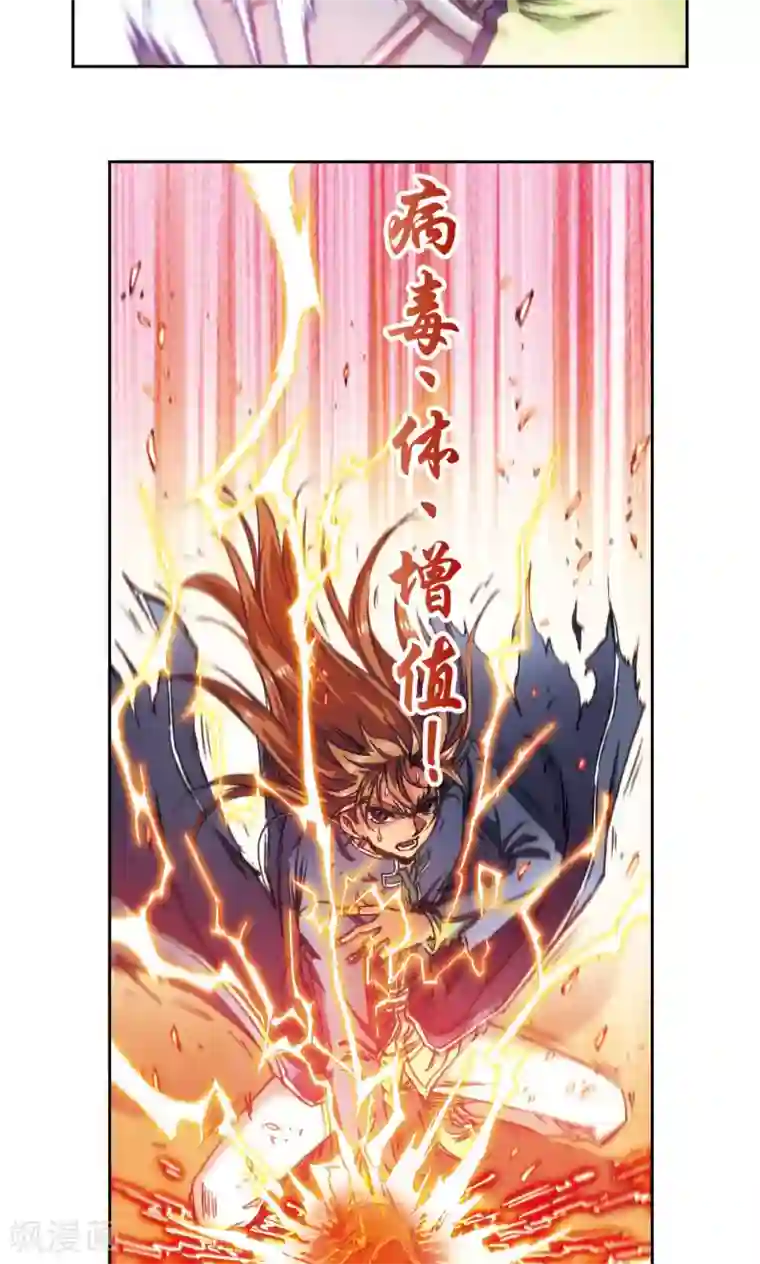 星海镖师第167话 阵内阵外