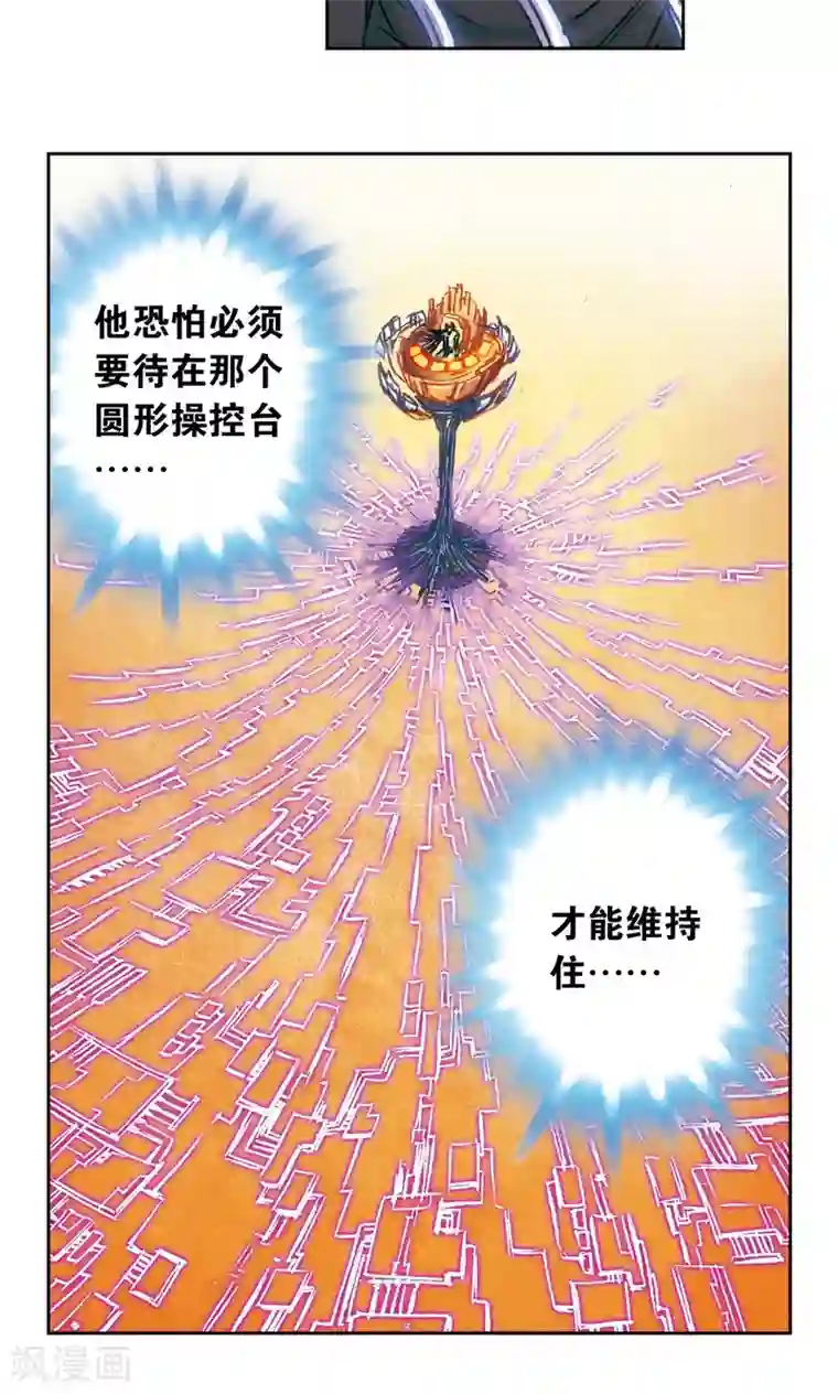 星海镖师第167话 阵内阵外