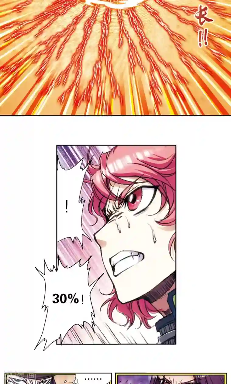 星海镖师第167话 阵内阵外