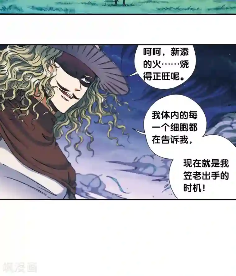 星海镖师第167话 阵内阵外