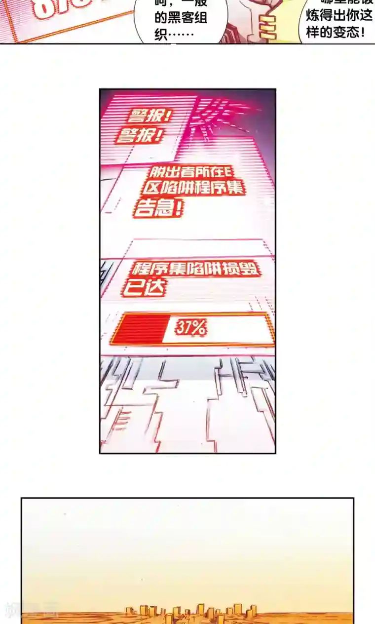 星海镖师第167话 阵内阵外