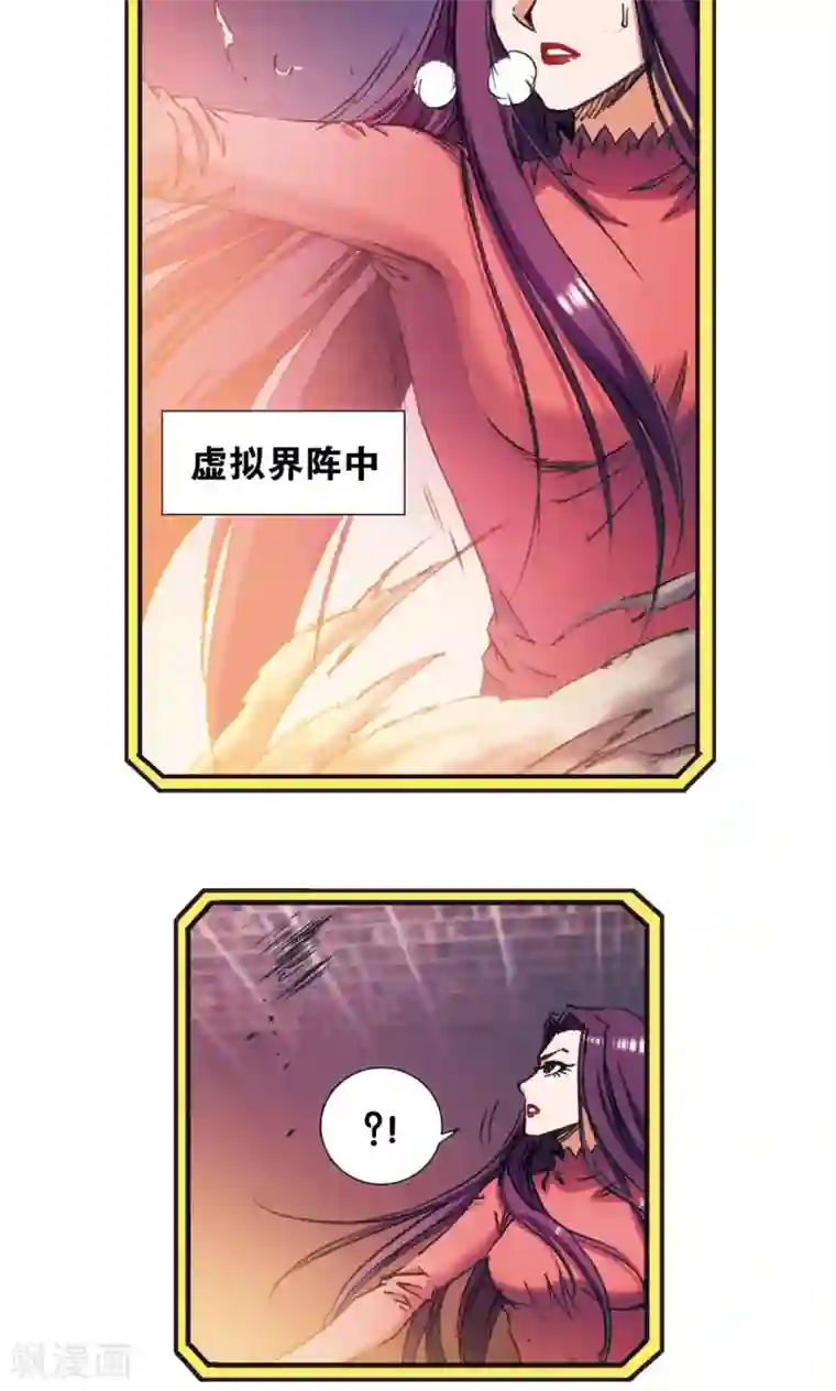星海镖师第167话 阵内阵外