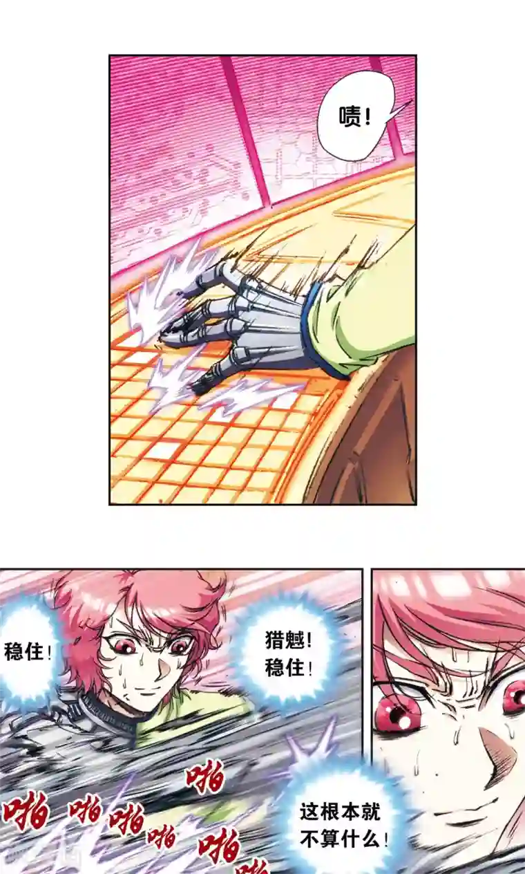 星海镖师第167话 阵内阵外