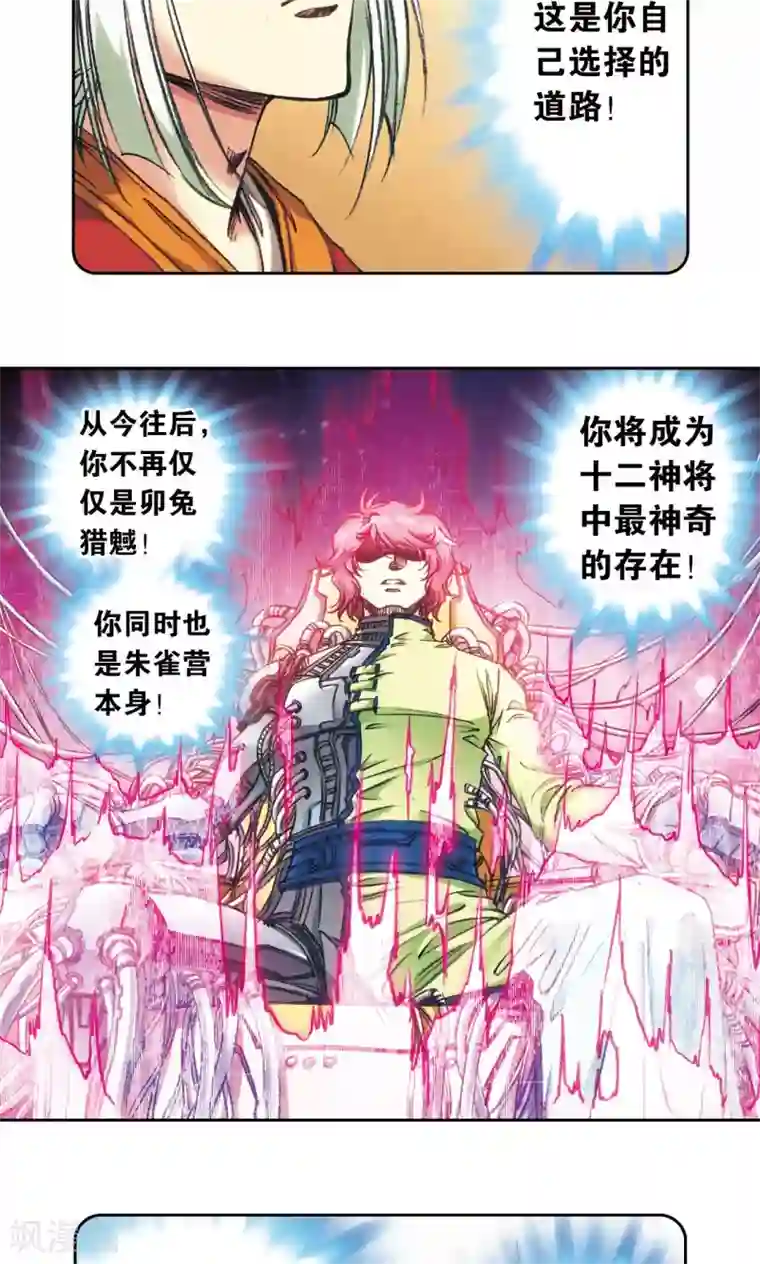 星海镖师第168话 纯技术流攻防