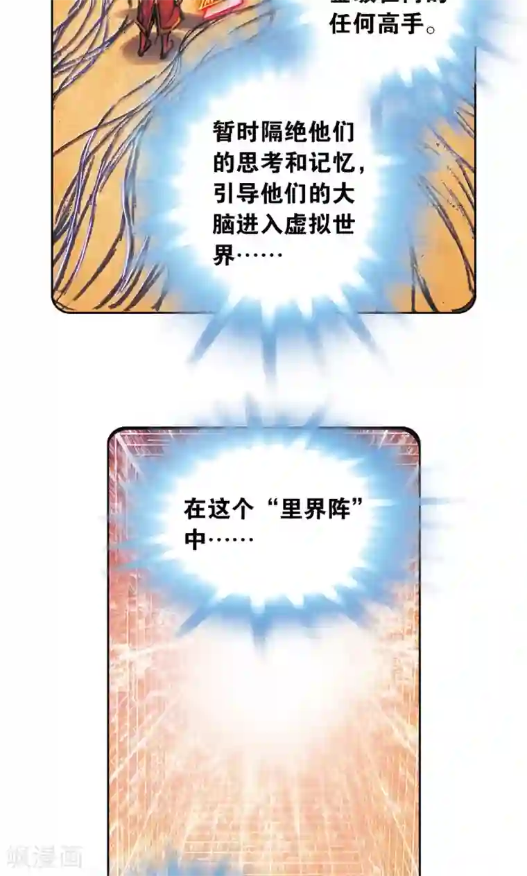 星海镖师第168话 纯技术流攻防